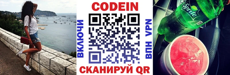 Купить закладки  Шахунья  Codein Purple Drank 