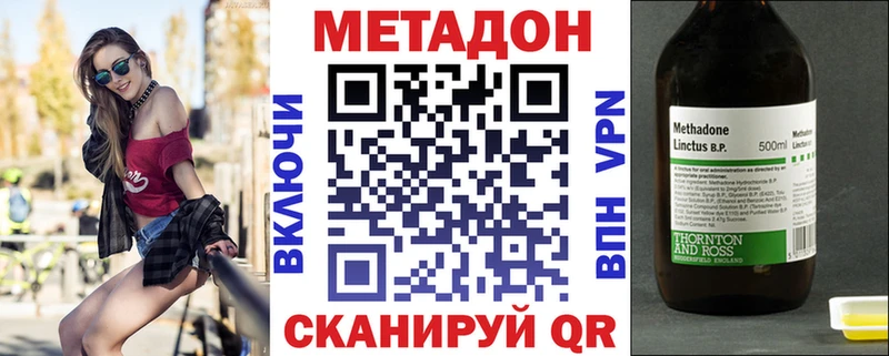 Метадон methadone  Купить закладки  Шахунья 