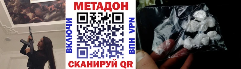 Метадон methadone Шахунья