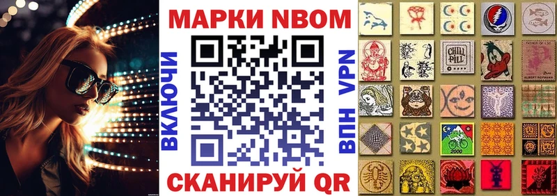 Марки N-bome 1,8мг  Купить  Шахунья 